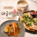 스토브 | 망포파스타맛집 어글리스토브 추천후기 런치메뉴 주차정보