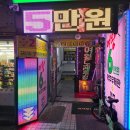 투포인트당구장 네이버블로그