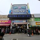 순자네식당 | 익산 서동시장 수제비 맛집 순자네육계장손수제비 내돈내산