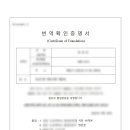 세종청사공인번역행정사사무소 이미지