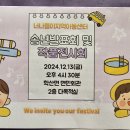 너나들이지역아동센터 이미지