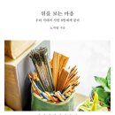 쓰는 마음 이미지