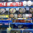 대풍초장집 이미지