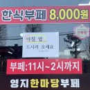 영지한마당부페 네이버블로그