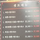 [구리 맛집] 쌍이루 | 가성비 좋고 맛있는 로컬 중국집! 솔직후기 (영업시간, 메뉴판)