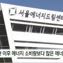 서울에너지 이미지
