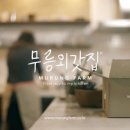 무릉유통