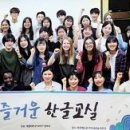 함께하는 한글교실 이미지