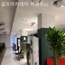 하광로CC
