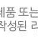 컴인워시 거두점 이미지