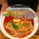이백장돈가스 | 경산 하양 맛집 이백장돈가스 마라돈가스, 피자 왕돈가스 솔직후기