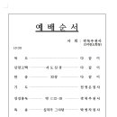 2021.03.25_연합구역예배 순서지 이미지