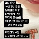 사실 엄청난 딸바보인 낭닥 양호준 본체 이미지