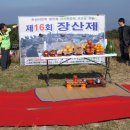 장산제 이미지