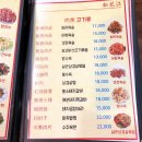 송화강식당 이미지