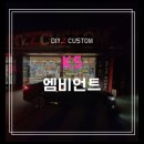 다이즈커스텀