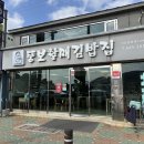 깔쌈한김밥 이미지