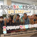 송정청소년문화의집 이미지