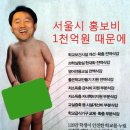 [가이드] 오세훈 무상급식 주민투표를 알려주마 이미지