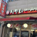 삼촌네고기백화점