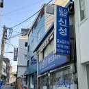 신성자수, 로드