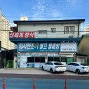 워시엔조이셀프빨래방상주냉림점