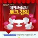 글로비코리아 이미지