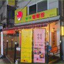 진수냉동