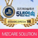 미즈존