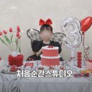 스튜디오215 | 인천 남동구 서창동 처음순간스튜디오 세 돌 셀프촬영 내돈내산 두번째 방문 후기