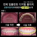 선한이웃치과의원 이미지