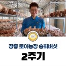 주은농장2 이미지