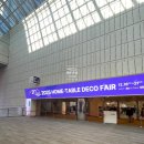 네잎크로버 소프트 | 소프트 인테리어를 찾아서, 2025 홈테이블데코페어 관람 후기