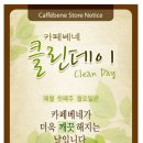카페베네 - 안성시 중앙로 402 | 카페베네