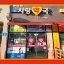 혁신우리약국 이미지