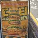 비비큐(BBQ)동천점 | 미금역맛집 육즙 가득한 수제버거 끝판왕! [왓더버거] 미금역점 셧더버거 &amp; 에그폭탄 지못미버거 솔직 후기