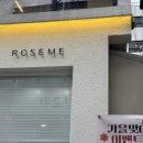 장미헤어센스 | [대구 죽전역] 로즈미헤어 | 대표 장미 원장님 | 반곱슬 매직 후기 | 긴머리 매직 |