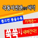 극동사진관 - 함안군 함안대로 580 | 극동사진관
