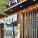 오송역 | 오송역 맛집 권가제면소 우동 소바 돈까스 후기