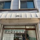 꼬리별펫케이크 이미지