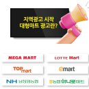 사천시정신건강복지센터 | 탑마트 사천점 삼천포점 쇼핑카트 광고 - 사천시 정신건강복지센터