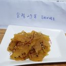 울외 장아찌(요리 이벤트) 이미지