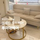 부산진구지사 1층 화장실 | 부산진구미용실 | 약속 전 드라이로 꾸안꾸 완성 <루미아헤어>