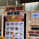 한우덕 | 횡성 휴게소, 호두과자&amp;칠리 한우덕
