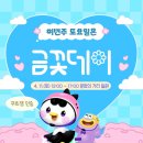꽃데이 - 밀양시 중앙로 266-2 | 꽃데이