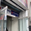투게더피부과의원 | 제주 복지피부과 - 여드름 염증주사 방문후기 (진료시간 &amp; 진료안내 정보 포함)