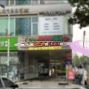 골든빌오피스텔 맞은편 네이버블로그