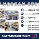 별빛마트 이미지