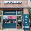 나이스헤어잠실파크리오점