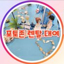 장미마트 | 서울장미축제 포토존 설치 렌탈 후기 1부
